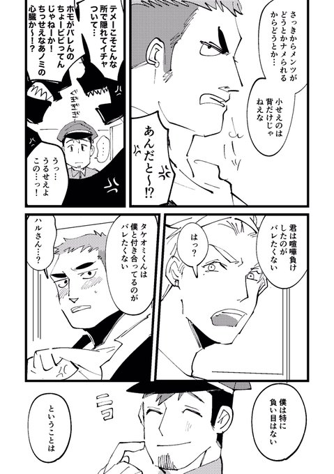 Conversation Between 水地 And Yuritaro 0316 1 Whotwi Graphical Twitter Analysis