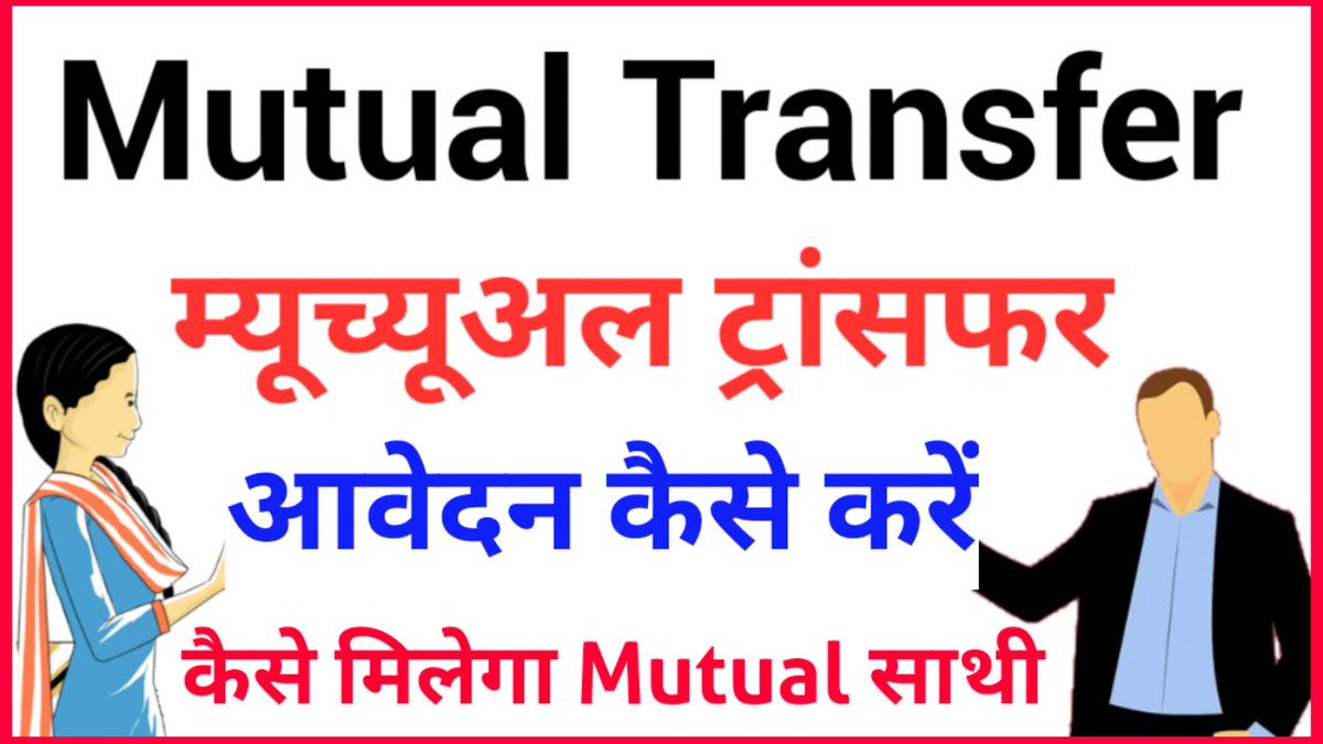 VinodGarhwal001's tweet photo. Click here https://t.co/cjsd7IwlEh
#तृतीय_श्रेणी_अध्यापक_ट्रांसफर
#Mutual_transfer
@tgturajsthan @tgturajsthan @RSSBLDC2018 @69000TeacherB @sangeeta_balai @lXBd2QXy4ezDrem https://t.co/UVoCrHOGj4