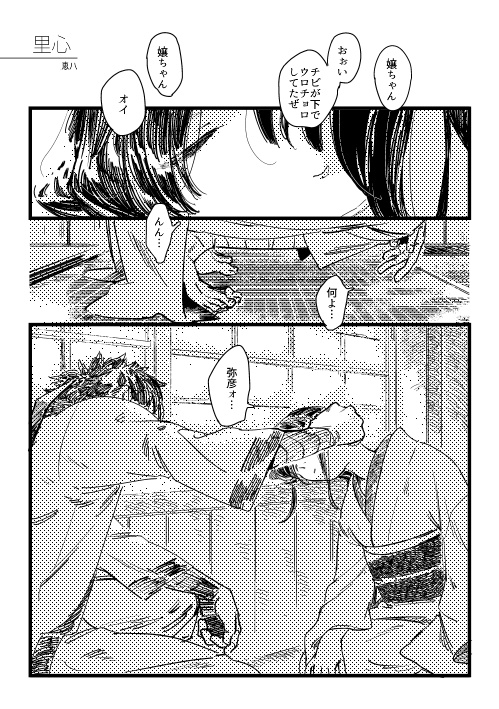 剣薫アンソロ原稿ちゃんと出せたんですよアッピしとこう 