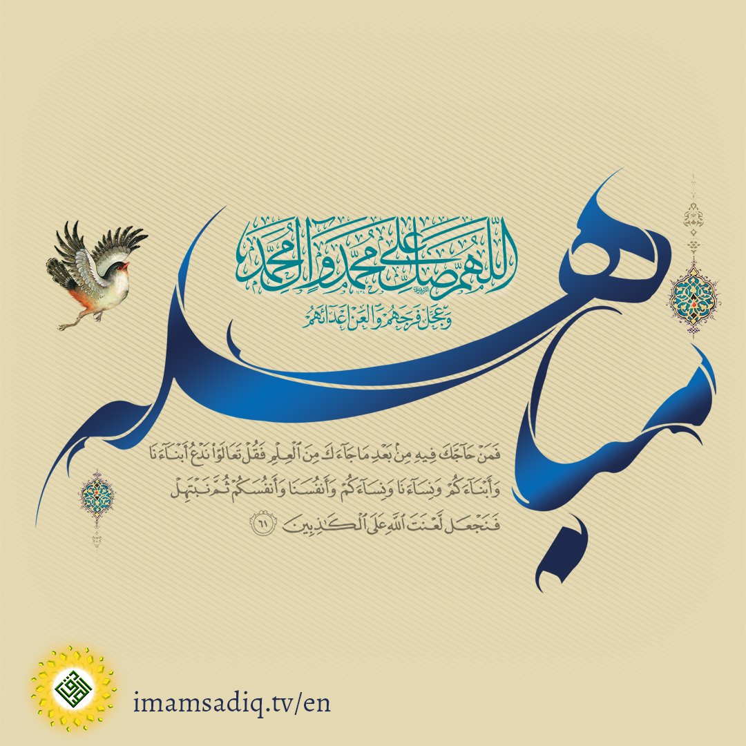 ImamHawza's tweet photo. 𝗜𝗺𝗮𝗺 𝗦𝗮𝗱𝗶𝗾 𝗢𝗻𝗹𝗶𝗻𝗲 𝗦𝗲𝗺𝗶𝗻𝗮𝗿𝘆 𝗼𝗳𝗳𝗲𝗿𝘀 𝗵𝗲𝗮𝗿𝘁𝗳𝗲𝗹𝘁 𝗳𝗲𝗹𝗶𝗰𝗶𝘁𝗮𝘁𝗶𝗼𝗻 𝗼𝗻 𝟮𝟱𝘁𝗵 𝗼𝗳 𝗗𝗵𝘂 𝗮𝗹-𝗛𝗶𝗷𝗷𝗮𝗵, 𝘁𝗵𝗲 𝗱𝗮𝘆 𝗼𝗳 𝗠𝘂𝗯𝗮𝗵𝗶𝗹𝗮

𝗪𝗲𝗯𝘀𝗶𝘁𝗲: https://t.co/rfO9RJUUp7
𝗙𝗮𝗰𝗲𝗯𝗼𝗼𝗸: @𝗜𝗺𝗮𝗺𝗦𝗮𝗱𝗶𝗾𝗘𝗻𝗴𝗹𝗶𝘀𝗵 https://t.co/znLBV0unGB