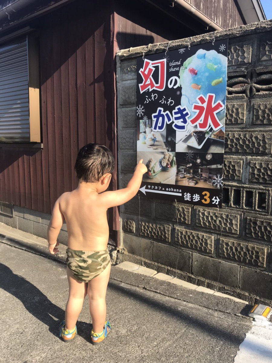 kigyou_lab's tweet photo. 幻のカキ氷を見つけた息子 https://t.co/4tDb4Kf38Y