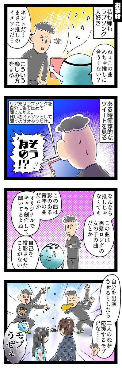 リスロマンティック