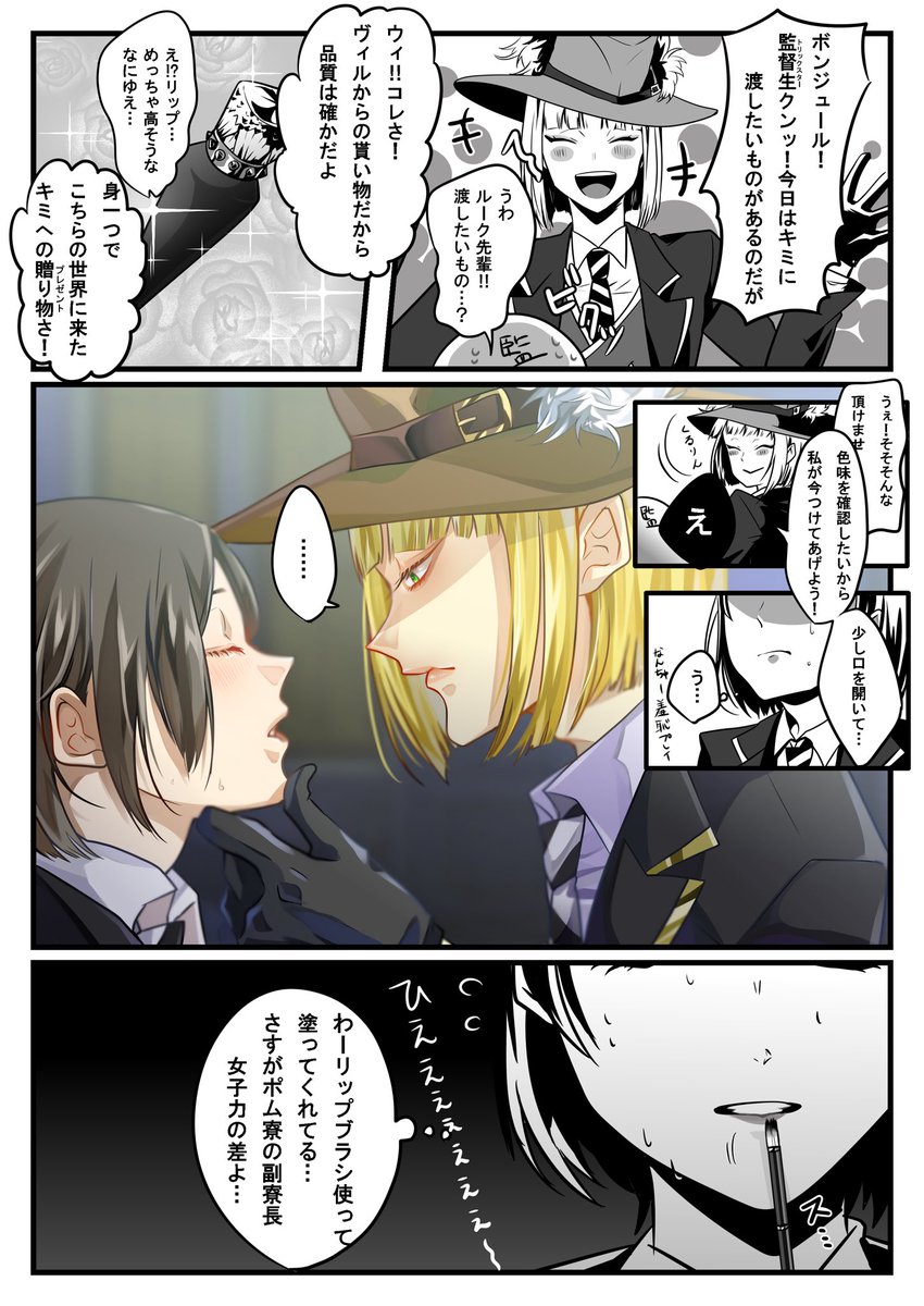 #色んなルク監が見れるタグ
なんやとガタ.......(※漫画バラバラ) 