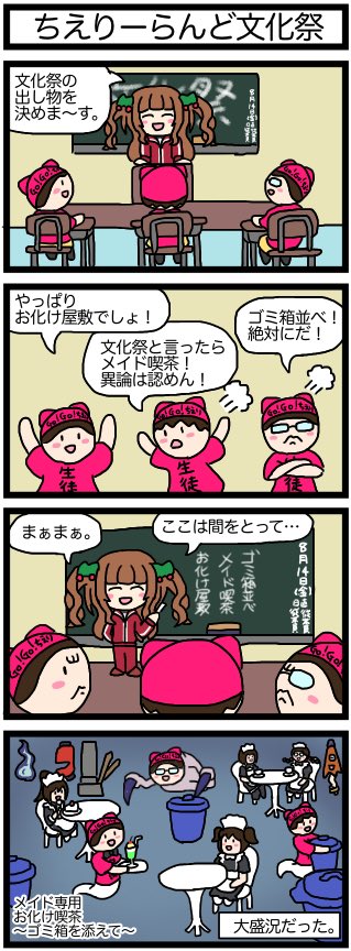 哲学するモジャ Tetumoja さんの漫画 310作目 ツイコミ 仮