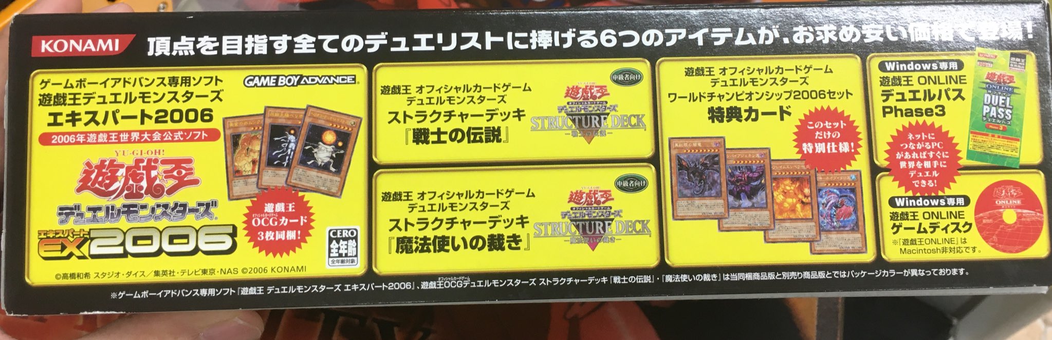 遊戯王 WCS2006 レリーフ 未開封 (真紅眼の闇竜ほか) - 遊戯王