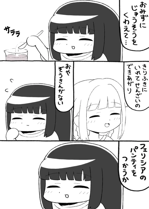 マギアレコード、漫画描きました。 