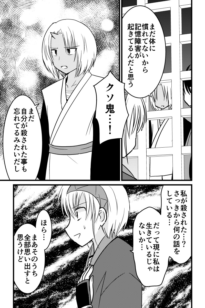 うさぎ将軍完結編 第17話 #漫画 #オリジナル https://t.co/jhl6Zlbbnc 