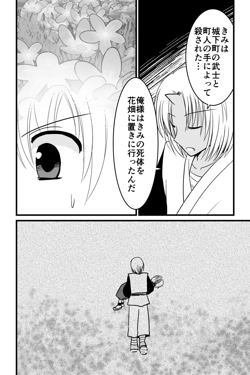 うさぎ将軍完結編 第17話 #漫画 #オリジナル https://t.co/jhl6Zlbbnc 