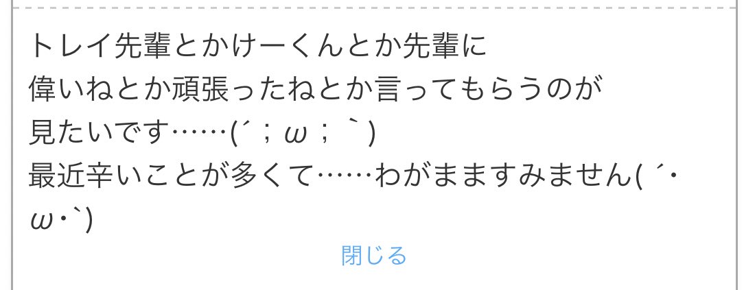 お題箱より(スクショ失礼します)

慰めてくれる♣️と♦️
つらい気持ちが少しでも和らぎますように… 