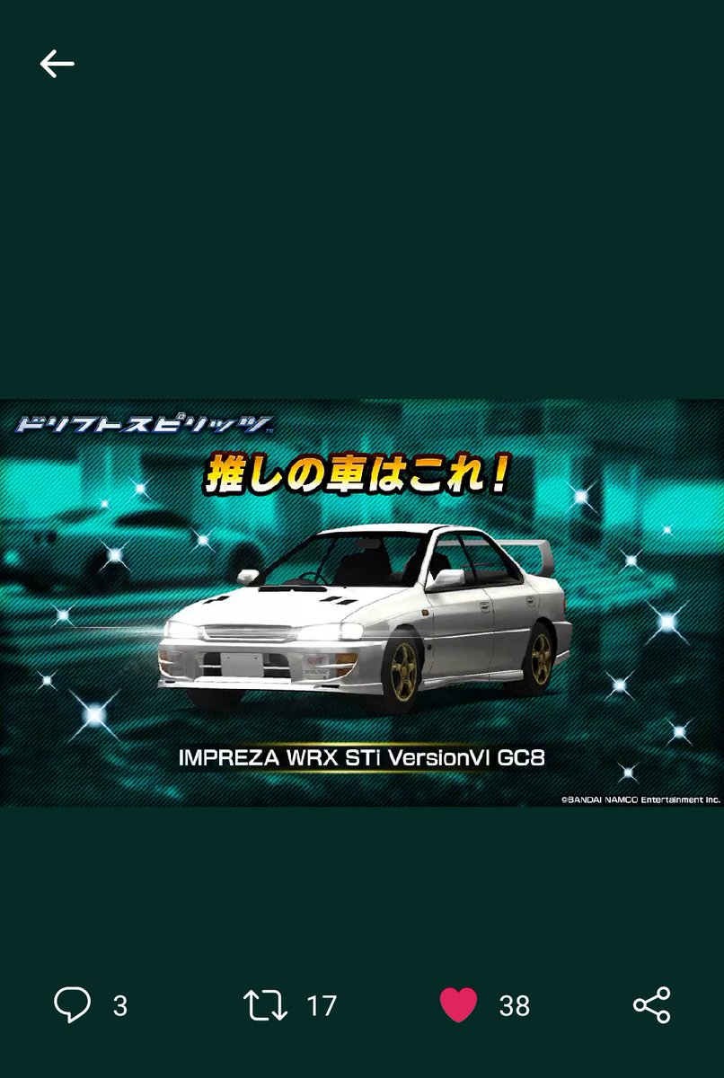 ドリフトスピリッツ 中間発表 7解放車投票キャンペーンへのご参加ありがとうございます 現在の1位はskyline Gt R Bnr34 2位のnsx Type R Na1と接戦です 決められない方は こちらのルーレットをどうぞ ドリスピ ドリスピレアリティ解放車