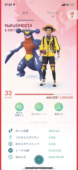 Pokemon Go まとめ 評価などを1時間ごとに紹介 ついラン