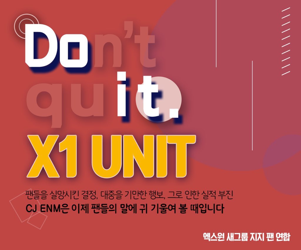 adrenaline_ws's tweet photo. @X1NewUnit @MnetKR 모두를 기만한 결정들이 실적 부진으로 이어졌다면, 이젠 팬들의 말에 귀기울여 볼 때입니다.

 #CJENM_Dont_quit_Do_it 
 #엑스원으로_약속을_이행하라

 @MnetKR https://t.co/EVVhg2Mwe5