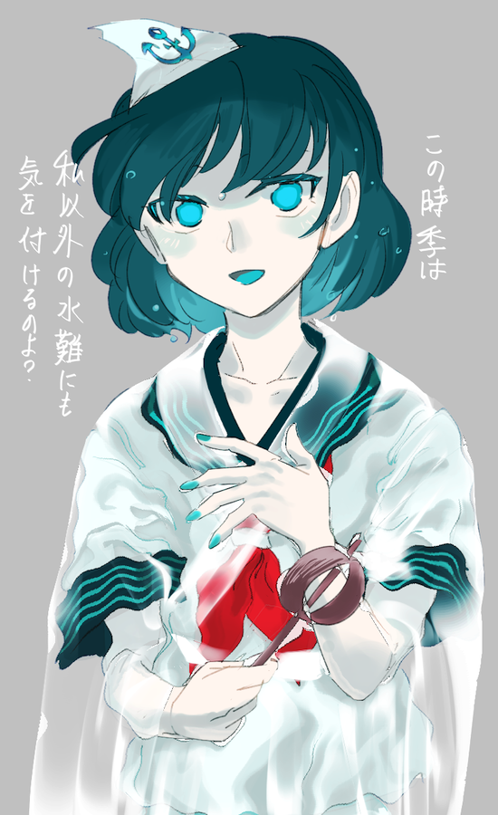 村紗水蜜 「コラボおめでとう! 」|茶丸九のイラスト