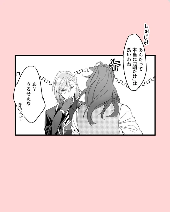#twstプラス 
【顔あり監督生注意】「そんな目で見るな」
本命にストレートに褒められると照れちゃう?先輩 