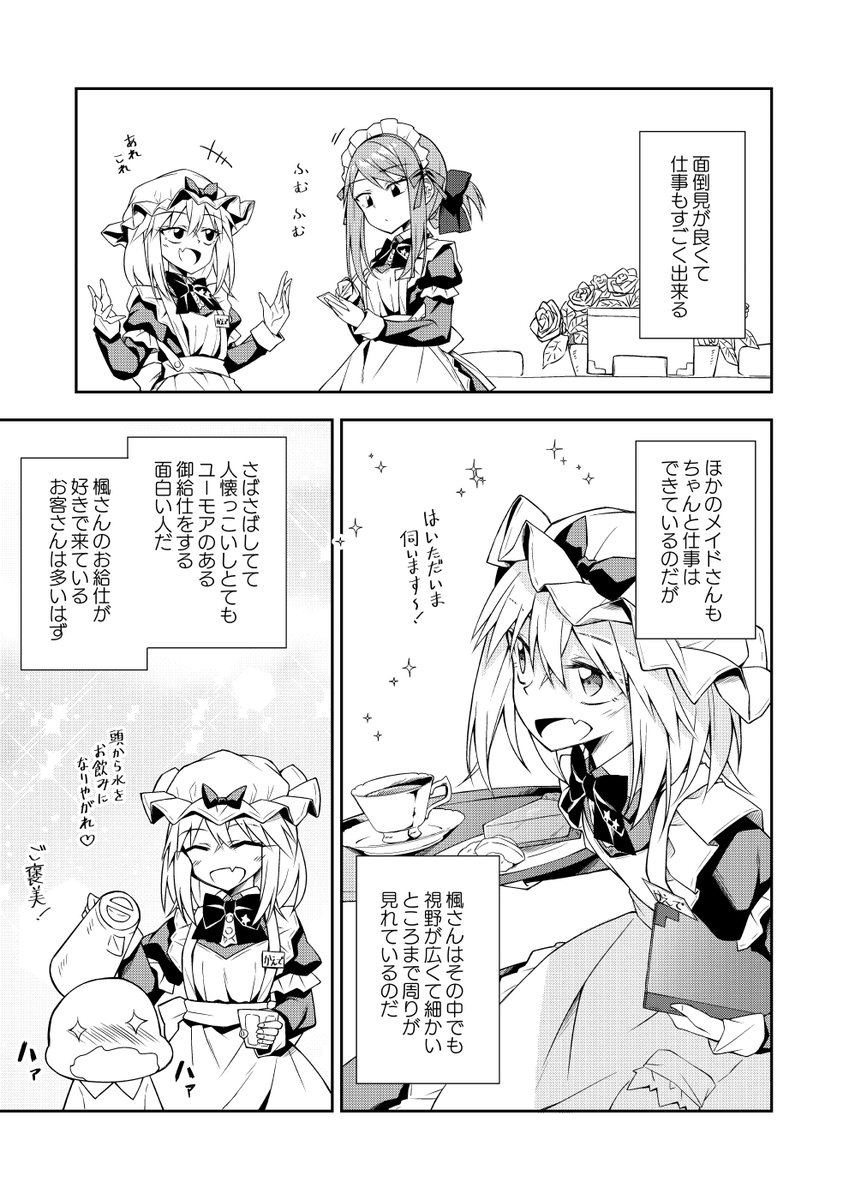 伝えるということ(2/5) 