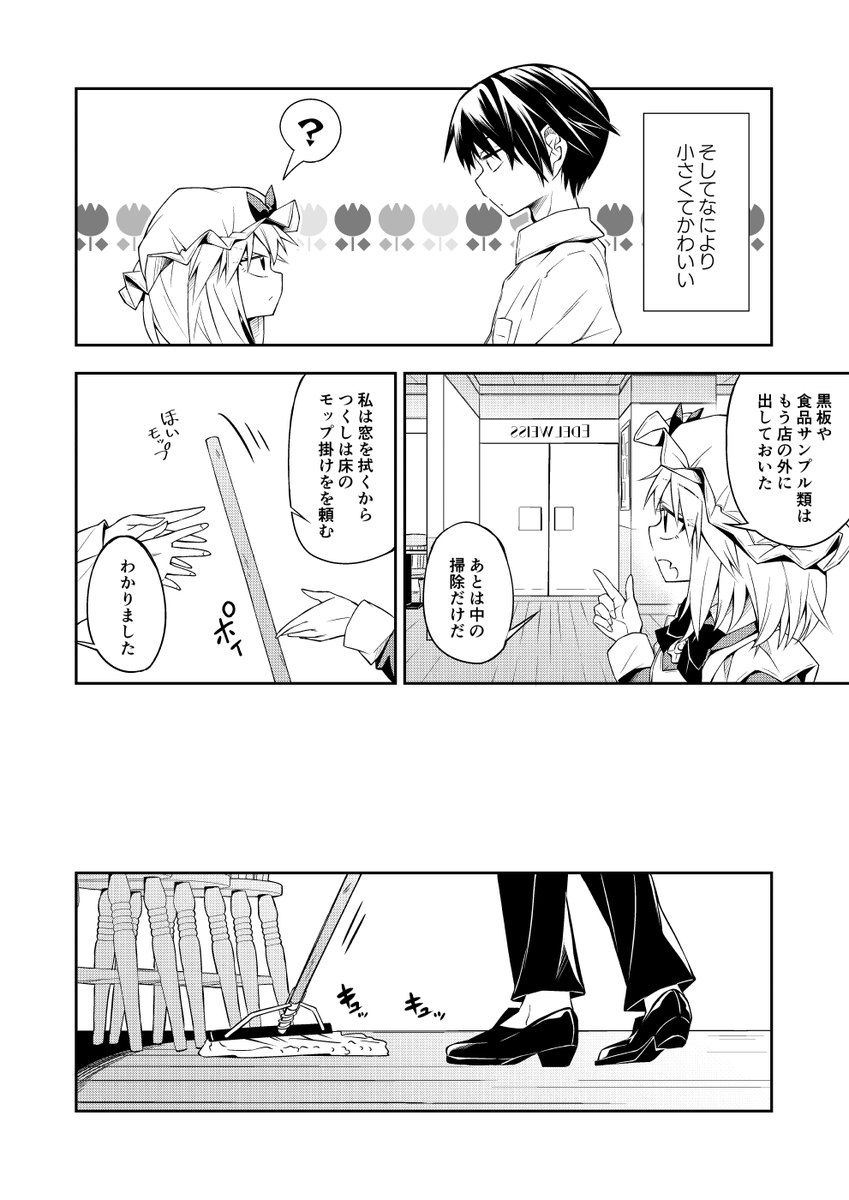 伝えるということ(2/5) 