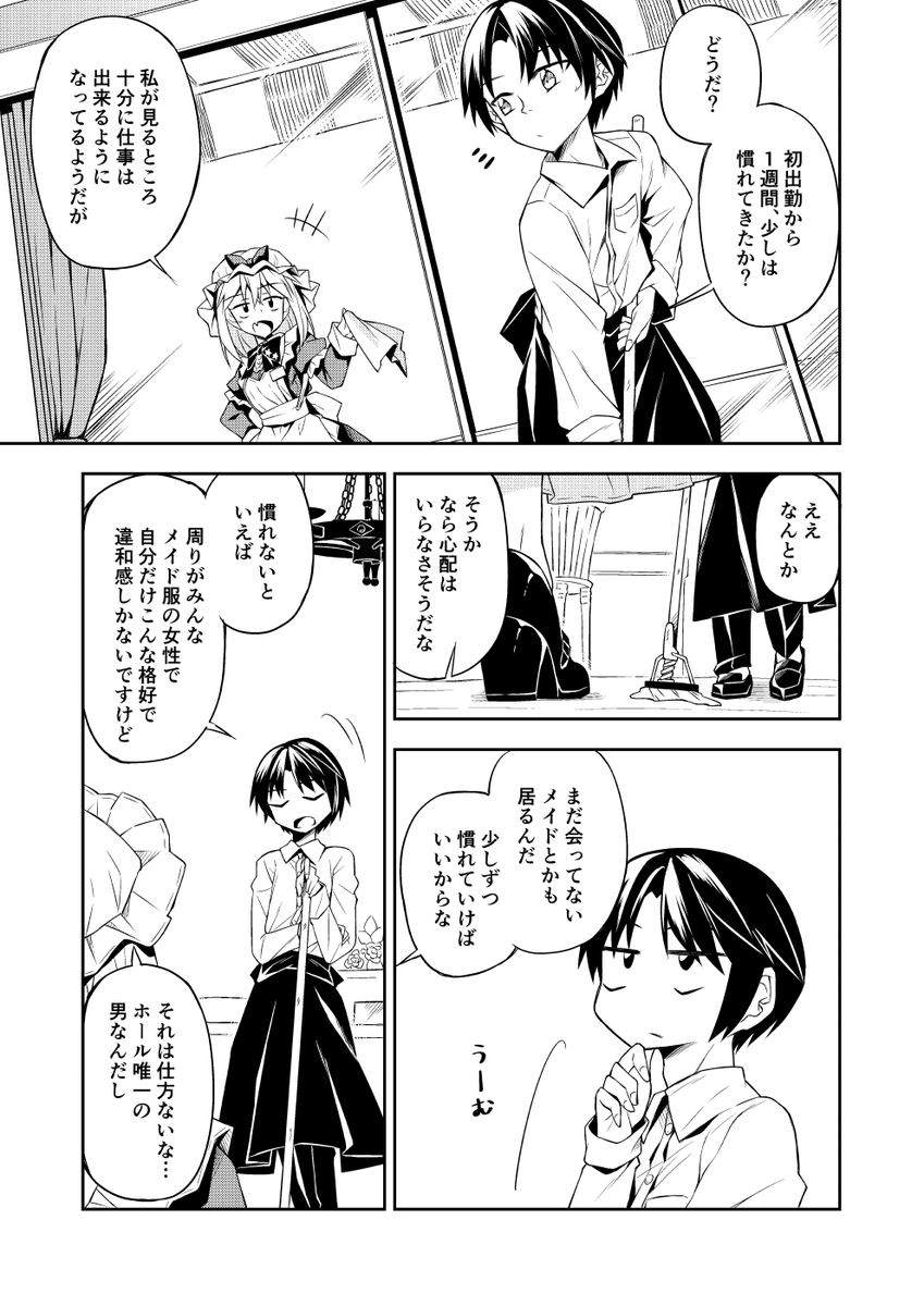 伝えるということ(2/5) 