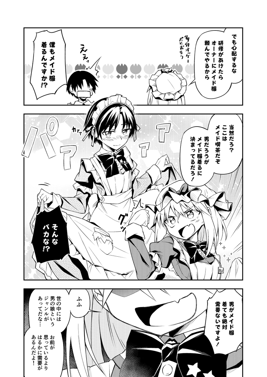 伝えるということ(2/5) 