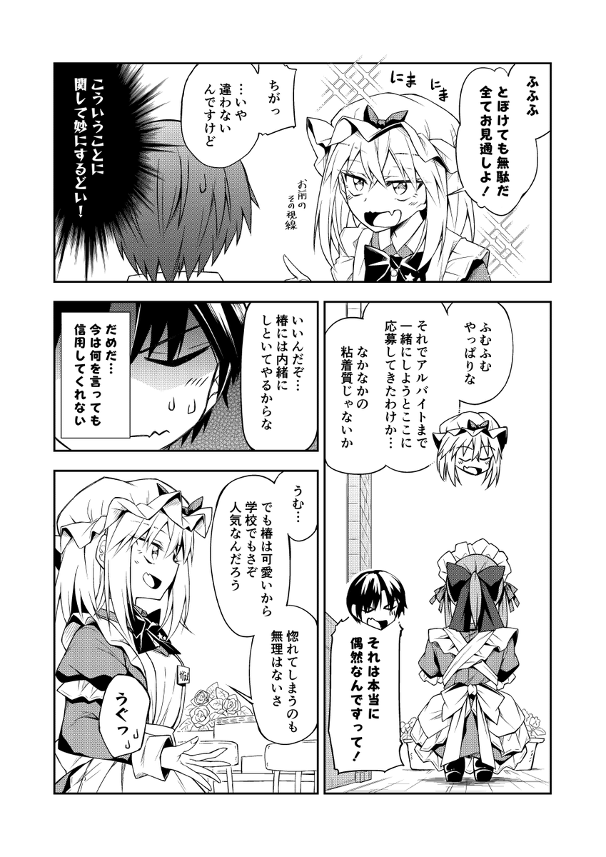 伝えるということ(3/5) 