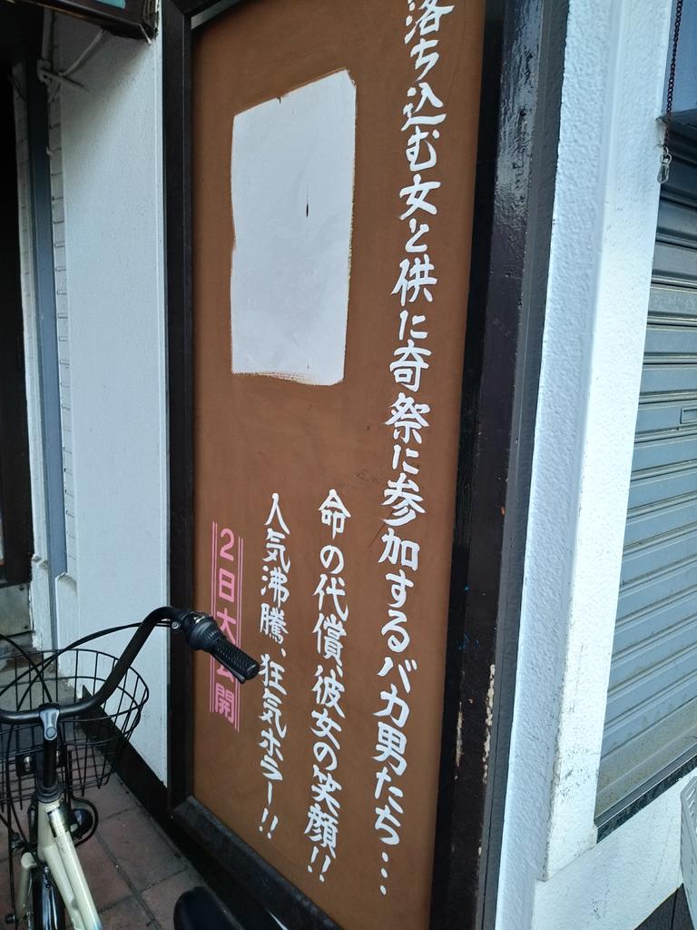 大阪の新世界国際劇場で ミッドサマー が上映が決まるも 映画の煽り文のレベルが高すぎる 確かにこんな内容 嘘は言ってない Togetter 大阪の新世界国際劇場で ミッドサマー が上映が決まるも 映画の煽り文のレベルが高すぎる 確かにこんな内容 嘘は言ってない Togetter