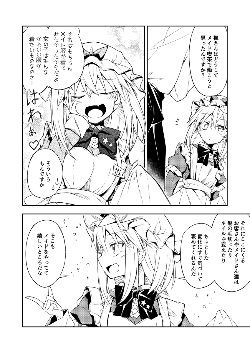伝えるということ(4/5) 