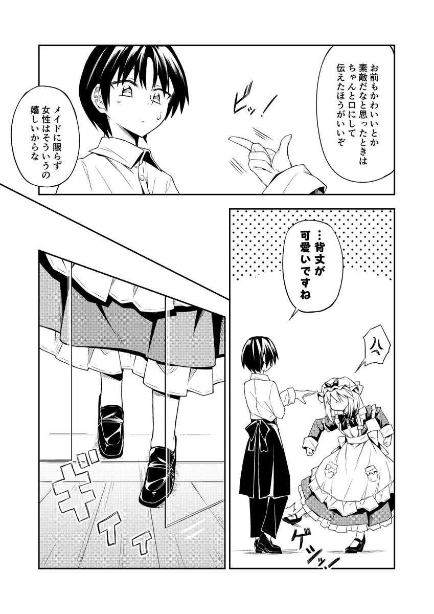 伝えるということ(4/5) 