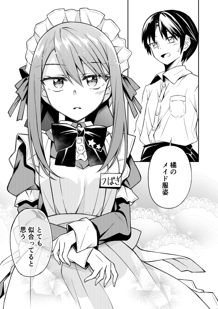 伝えるということ(5/5) 