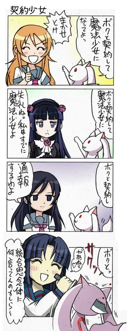 魔法少女❤️ 