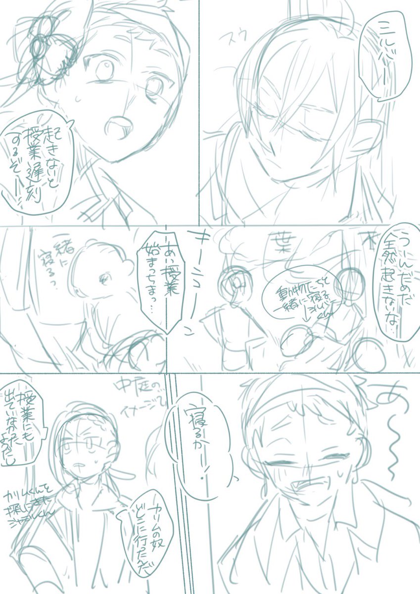 ちなみに私が送ったネームがこちら...いやこれからこんな素敵な漫画、、、天才、天才、神様、、、 
