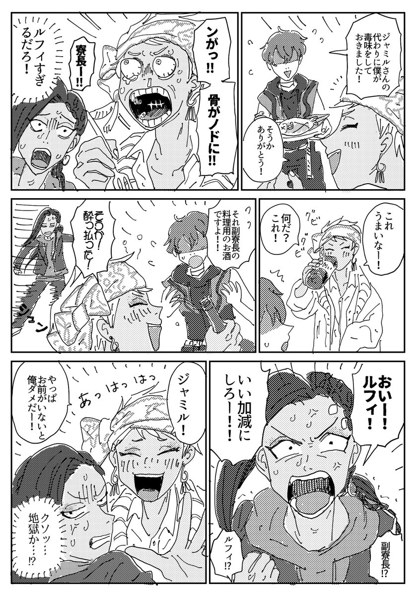 かわいそうなジャミルくんの漫画です 