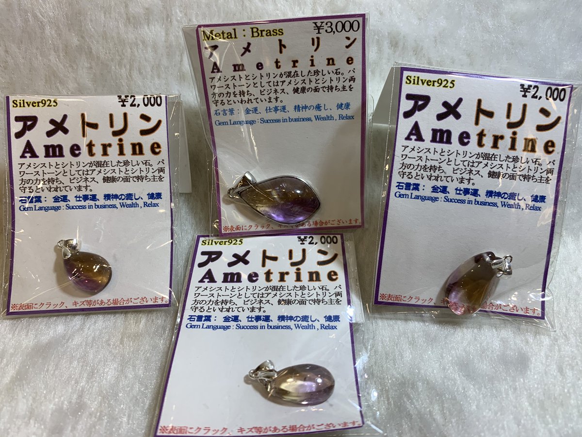 クリスタルワールド川崎店 石言葉 石言葉 目覚め 美容 愛情 金運 健康 精神の癒し アメトリン アメトリンペンダントトップ 天然石 天然石アクセサリー ペンダントトップ クリスタルワールド クリスタルワールド川崎
