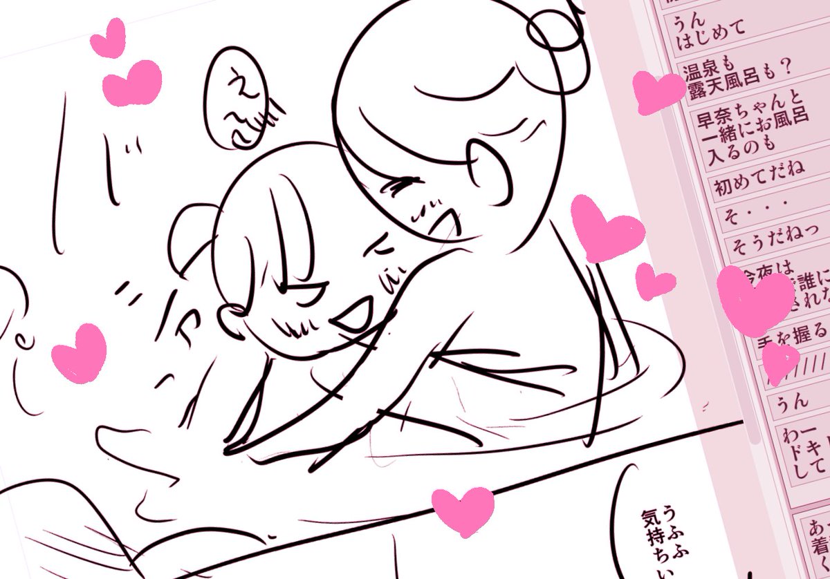 新作のネームやってます～!リビドー14話はお風呂百合で浴衣百合。まだこんな絵だけど完成楽しみにしててください? 