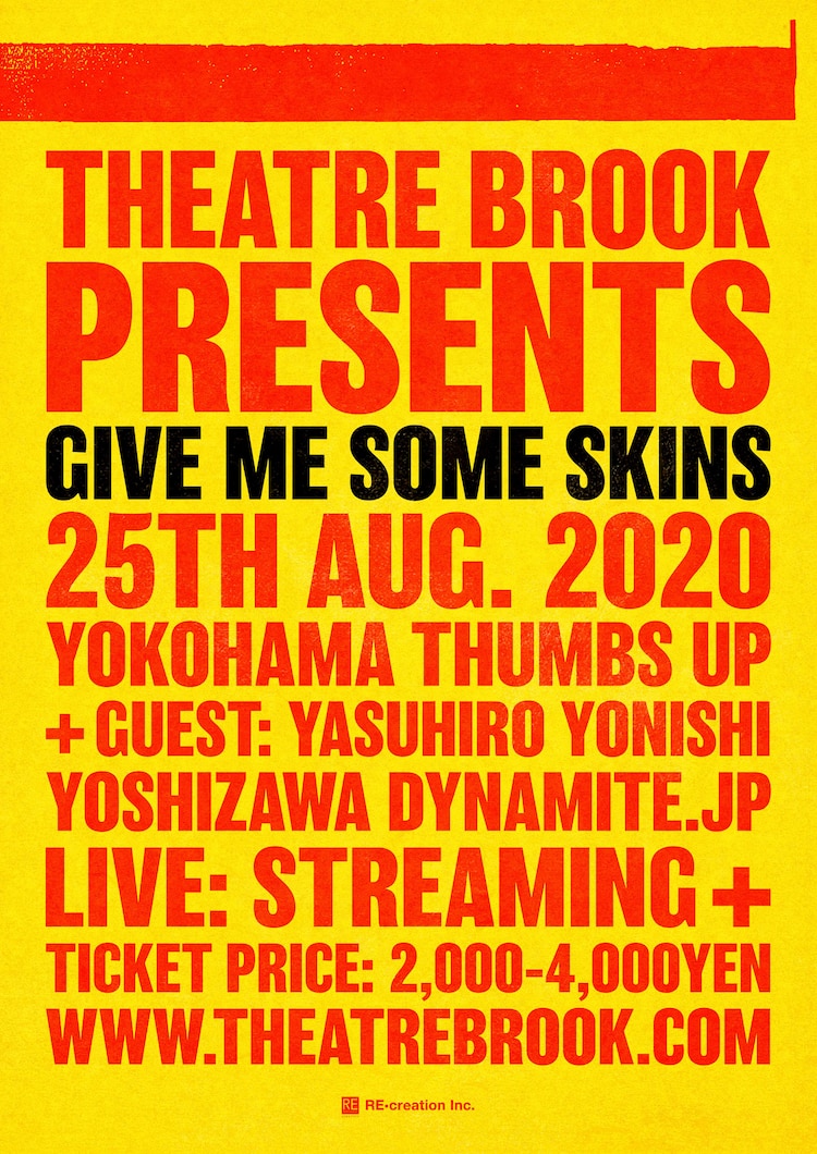 シアターブルック