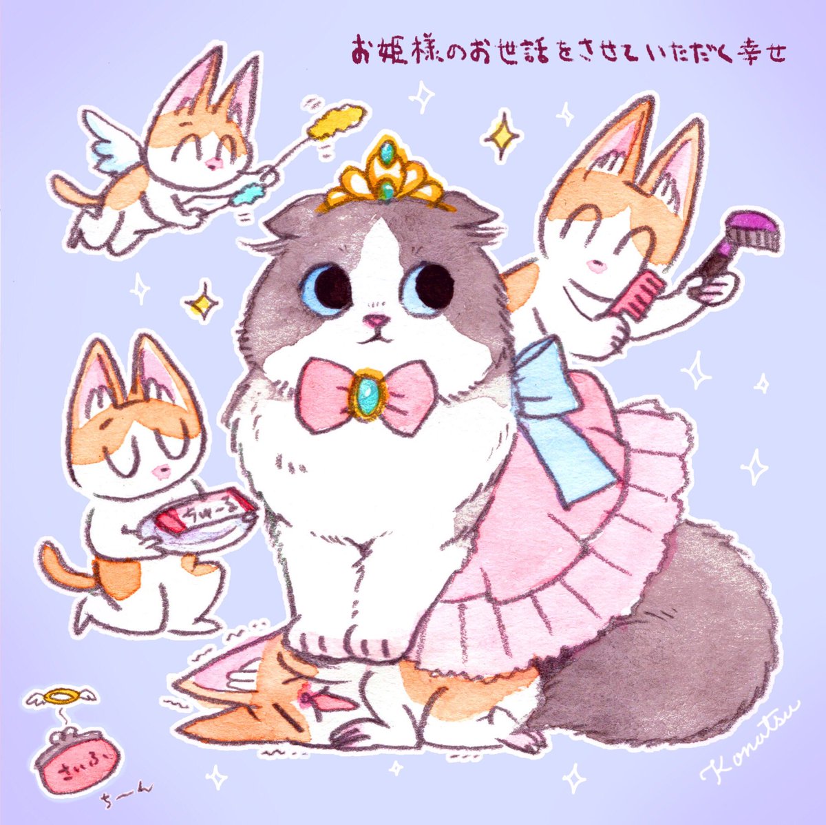 konatsu tunacan konatsu tunacan