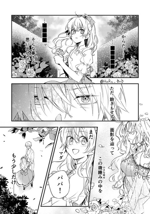 Haru Haru 0v0の漫画作品一覧 人気順 Haru Haru 0v0の漫画作品一覧 人気順