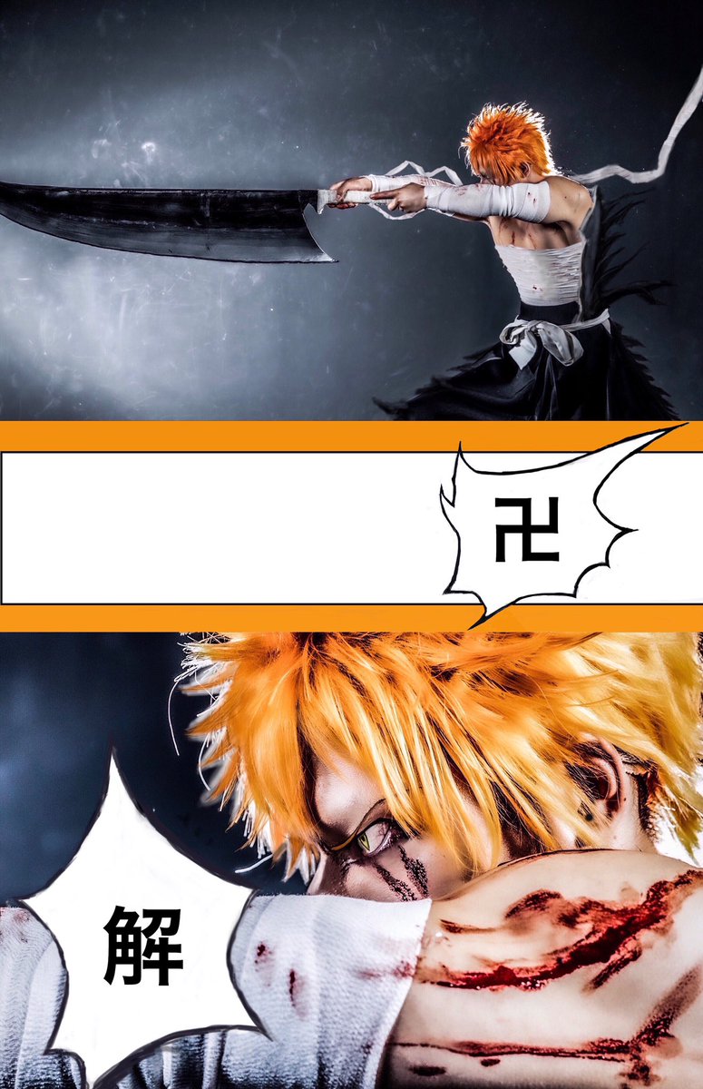 特級過呪怨霊ユウキ 4 16太秦宇髄天元 No Twitter Bleach Cosplay 黒崎一護 卍 解 天 鎖 残 月 Photo By レイジさん Reiji Cp Bleach 黒崎一護 Cosplay コスプレ ユウキコス T Co Zss11y7fyg Twitter