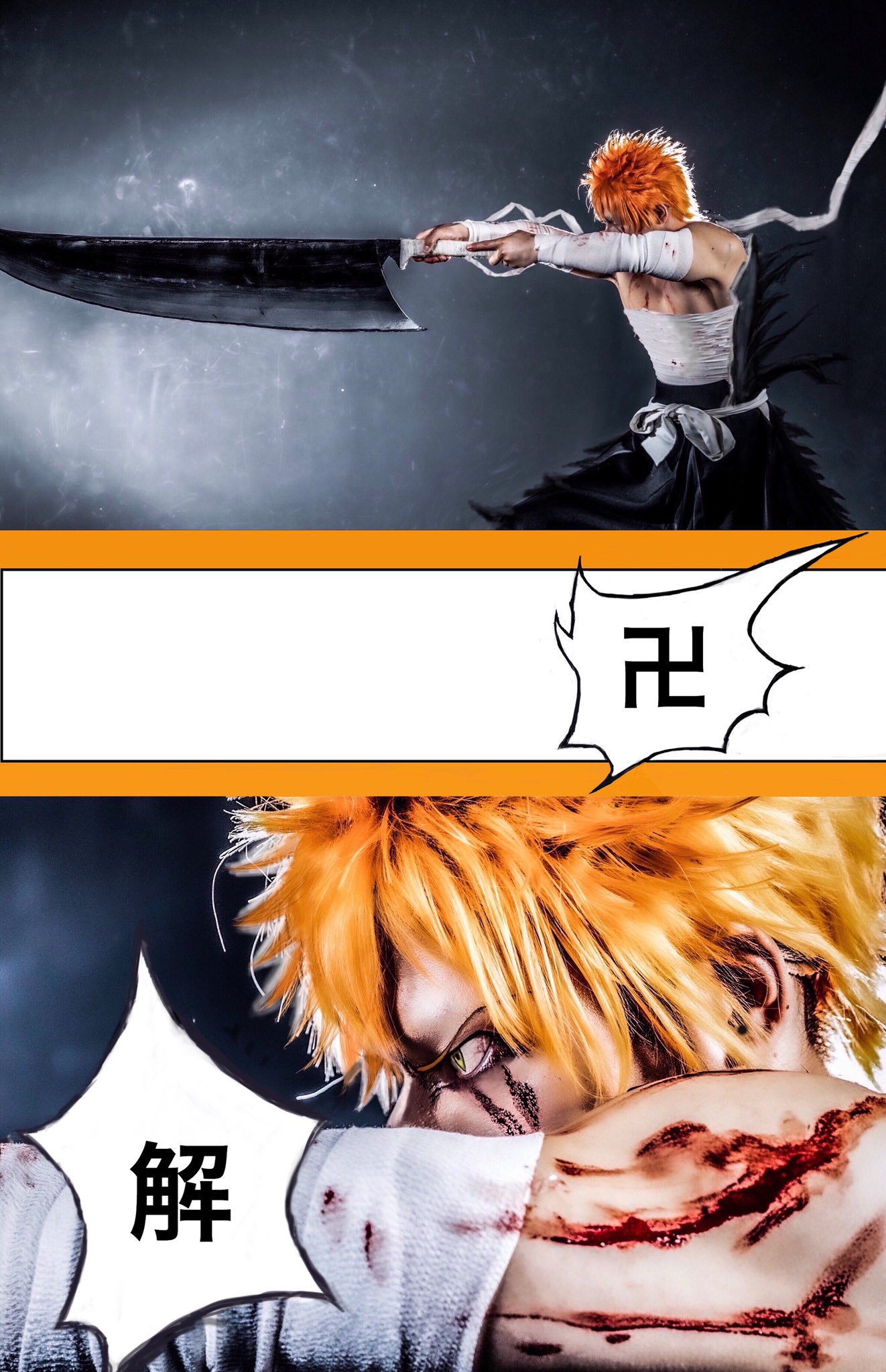 ユウキ Bleach Cosplay 黒崎一護 卍 解 天 鎖 残 月 Photo By レイジさん Reiji Cp Bleach 黒崎一護 Cosplay コスプレ ユウキコス T Co Zss11y7fyg Twitter