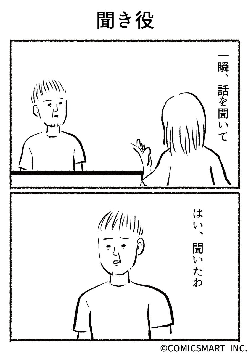 第487話 聞き役『きょうのミックスバー』TSUKURU (@kyonogayber) #漫画 https://t.co/ziRAoGJMDk
添付(画像): 
