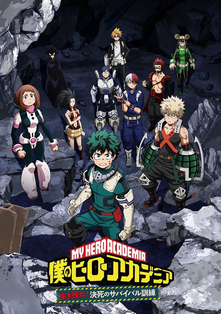 僕のヒーローアカデミア ヒロアカ アニメ公式 Twitterissa 僕のヒーローアカデミア オリジナルアニメ 新作 生き残れ 決死のサバイバル訓練 前編 後編 1作目 救え 救助訓練 2作目 Training Of The Dead トレーニング オブ ザ デッド 明後日8 16 日 にhulu