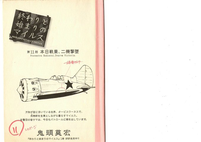 鬼頭莫宏 Mohiro Kitoh さんのマンガ一覧 いいね順 3ページ ツイコミ 仮