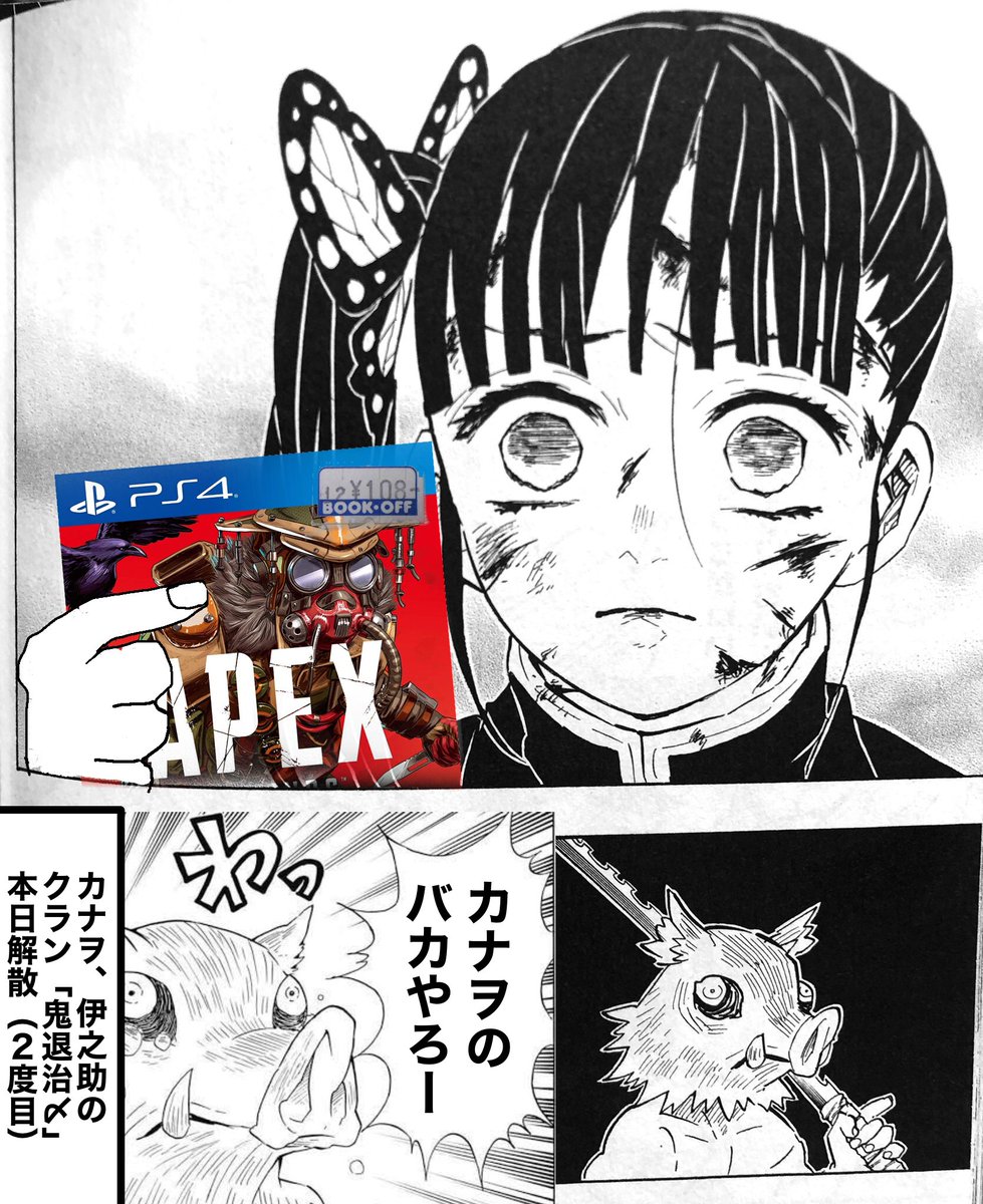 伊之助とカナヲの夏休み(2020) 