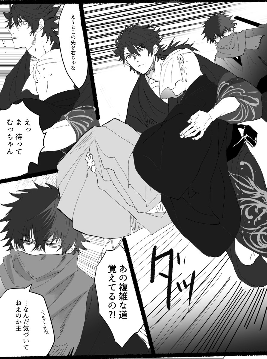 【3/3】owari 