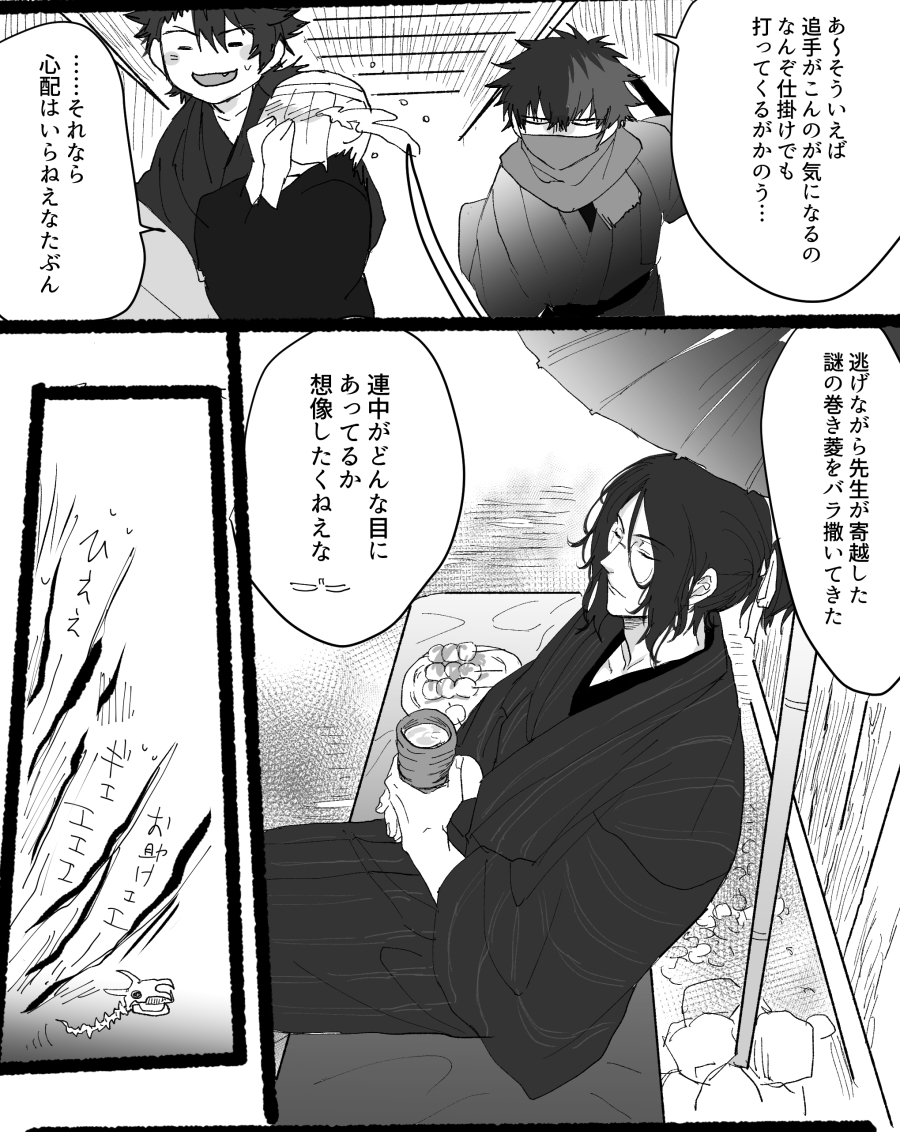 【3/3】owari 