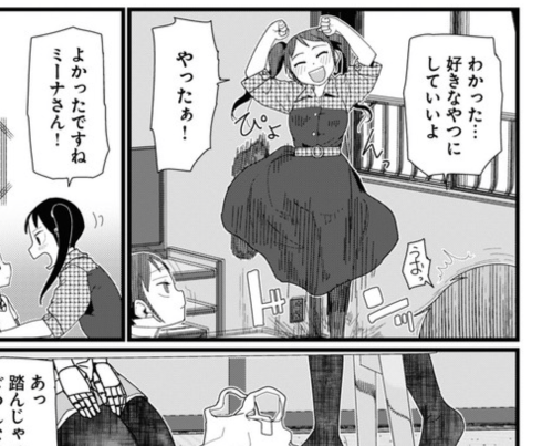 ウェブ連載漫画の更新のお知らせ
11話②が更新されました。
https://t.co/Eu3FvHPq4R
https://t.co/suoWtkYddv
ミーナちゃんはカタログをゲットできるのか!?
画像はお気に入りのページ 