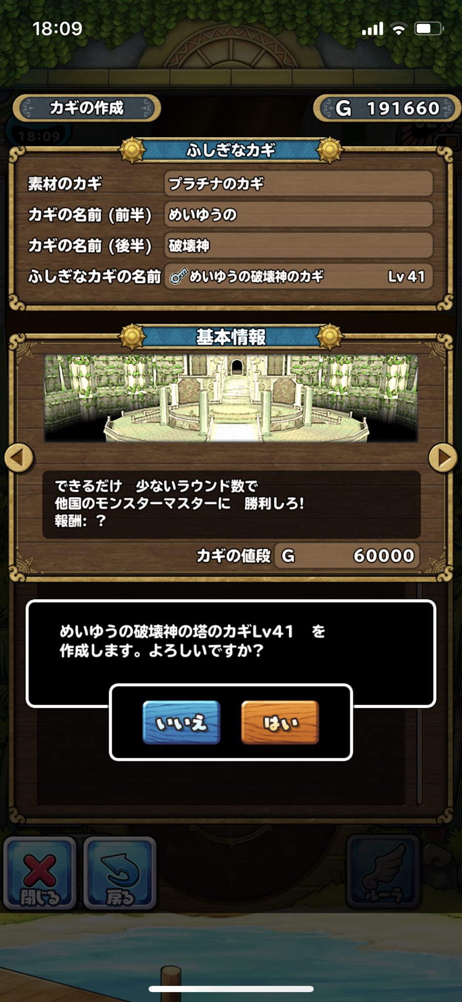 フェアネス イルルカsp めいゆうの破壊神の鍵でステージを廃墟か塔にすると一直線に5秒走れば他国マスターに会えるので武器厳選が楽 T Co Wq9qdhrnru Twitter