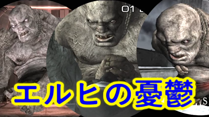 気まぐれゲームch 動けるガチムチだな バイオ4 育ち盛り エルヒガンテ の妄想まとめ集 T Co X2uxzastko 気まぐれゲームch 動けるガチムチだな バイオ4 育ち盛り エルヒガンテ の妄想まとめ集 T Co X2uxzastko