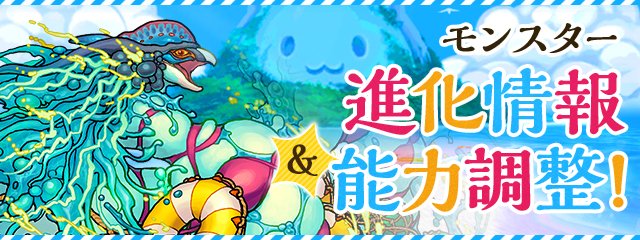 パズドラ 夏休みガチャは8 17の10時から ｋｅｎのページ パズドラの最新情報 速報 攻略