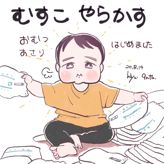 おむつあさり始めました。ちょっとびっくりしましたが写真と動画を撮りました。嬉しいけど…けど…上手く元に戻せない…#育児絵日記 #ゆり絵まとめ 