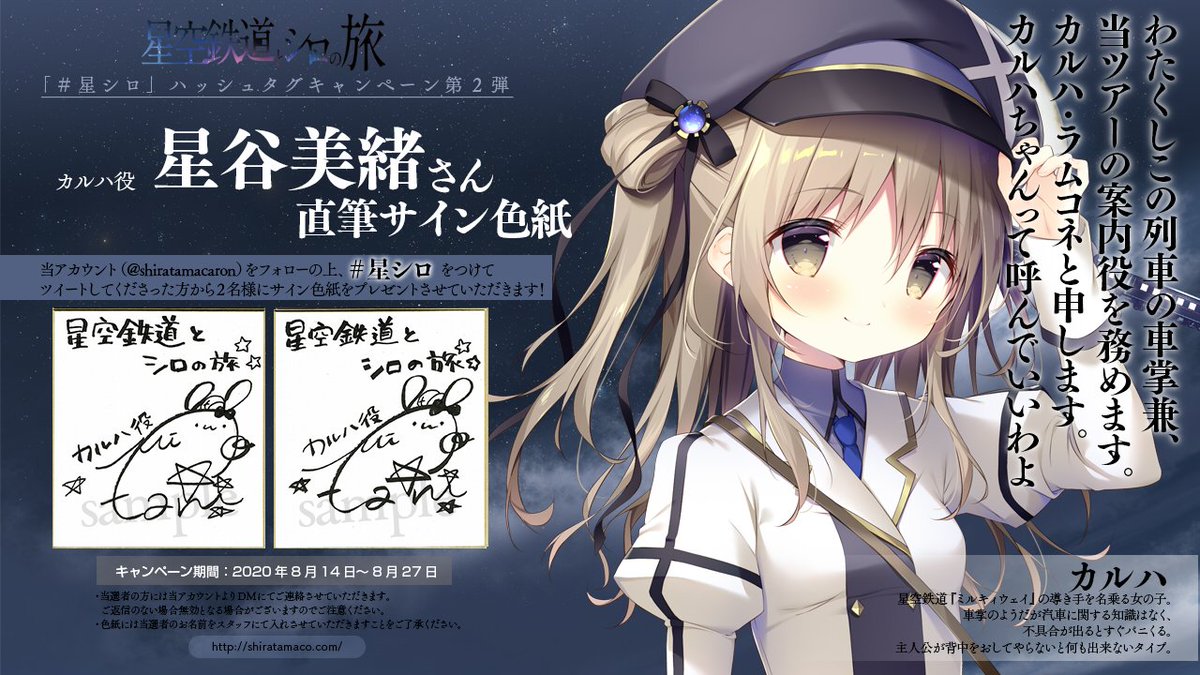 しらたま　しらたまこ　FANBOX継続特典第4弾　直筆サイン色紙 しらたま しらたまこ FANBOX継続特典第4・5弾 直筆サイン色紙