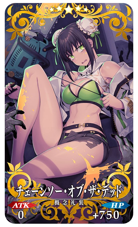 Fate Grand Order Hub A Look At The New Craft Essence Being Added For The Summer Event Fgo Fatego